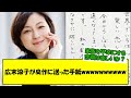 広末涼子が臭作に送った手紙wwwwwwwwww【2ch】