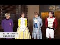 石田ニコル・神尾楓珠・早乙女友貴・西垣 匠 初日前コメント/2022年劇団☆新感線42周年興行・秋公演 SHINKANSEN☆RX『薔薇とサムライ2−海賊女王の帰還−』