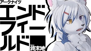 【アークナイツ：エンドフィールド】イベント最終日！！！！！！【#PR】