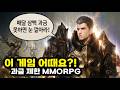 에오스 블랙 삼백 서버 오픈과 전용 쿠폰 및 초반부 플레이 영상 에오스 블랙 삼백 서버 오픈과 전용 쿠폰 및 초반부 플레이 영상