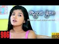 Deweni Inima | Episode 986 18th January 2021