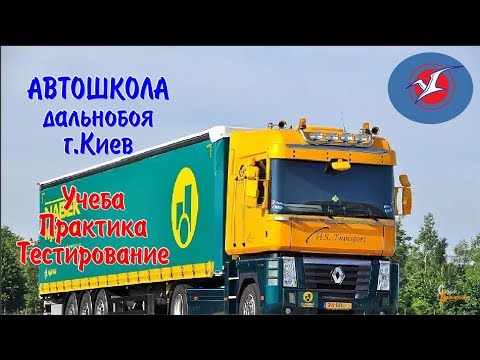 Донбасс авто автошкола макеевка
