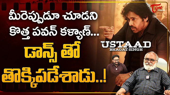 Dekhlenge Saala Lyrical Video Reaction | Ustaad Bhagat Singh | Pawan Kalyan | TeluguOne