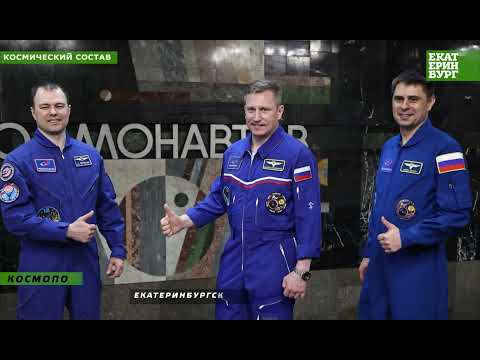 Поехали! В Екатеринбургском метрополитене запустили космический состав
