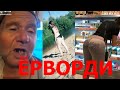 БУ КИЗЛАР ЧОЛНИ ЁРВОРДИ / ЯНГИ ЮЛДУЗЛАР / TIK TOK SHOW