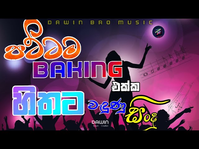 හිතට වැදුන Live සිංදු | Best of Sinhala Song Collections l DAWIN Bro class=