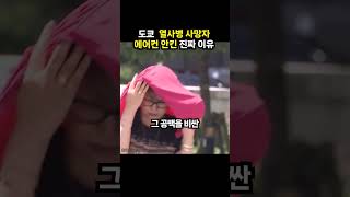 도쿄 열사병 사망자 에어컨 안 킨 진짜 이유 (이슈딸깍)