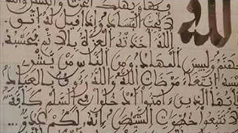 سورة ( ق ) تلاوة من صلاة التراويح 1440هـ، نورالدين طيبي .