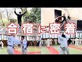 個別分散合宿in東海大学