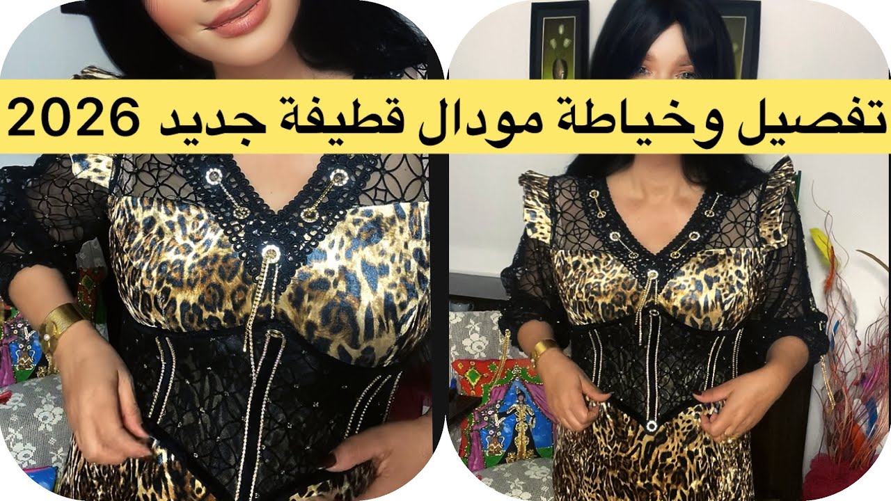 تفصيل وخياطة قندورة قطيفة جديدة 2026 من احدت تصميماتي 