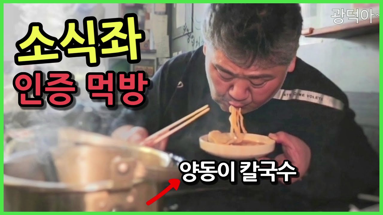 양동이 칼국수. 조금만! 먹겠습니다 [50대먹방]