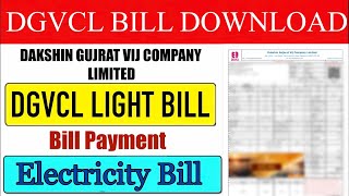 Dgvcl Light Bill Download | Pgvcl | Mgvcl | Ugvcl | How To Download Electricity Bill Online Gujarat screenshot 1