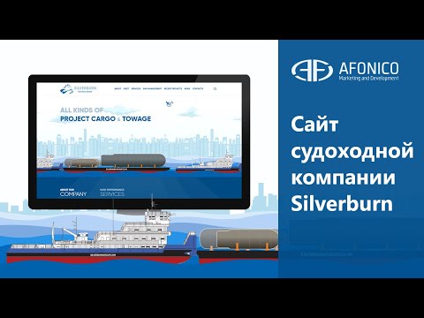 Корпоративный сайт Судоходной компании Silverburngroup