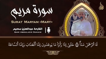 تلاوة جديدة خاشعة ومؤثرة جدا بحث عنها الكثيرون  مرئية 🎥  القارئ عبدالعزيز سحيم   Abdelaziz suhaim