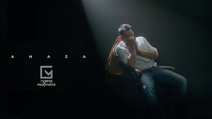 Γιώργος Μαζωνάκης - Ανάσα - Official Music Video