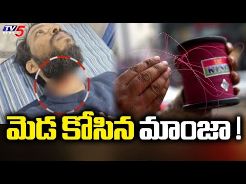 Chinese Manja Causes Neck Injury to Software Engineer at Uppal | TV5 News - TV5NEWS