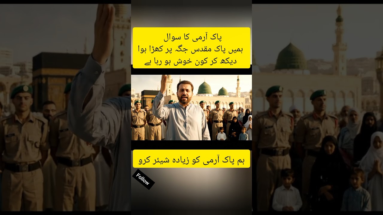 Pakistani Army in Saudi Arabia Protecting Holy Places Pakistan Saudi Brotherhood