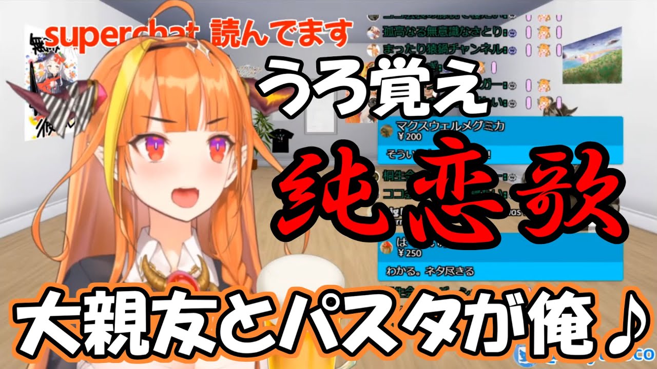 どうしても純恋歌が歌えない桐生ココ その2 Youtube どうしても純恋歌が歌えない桐生ココ その2 Youtube