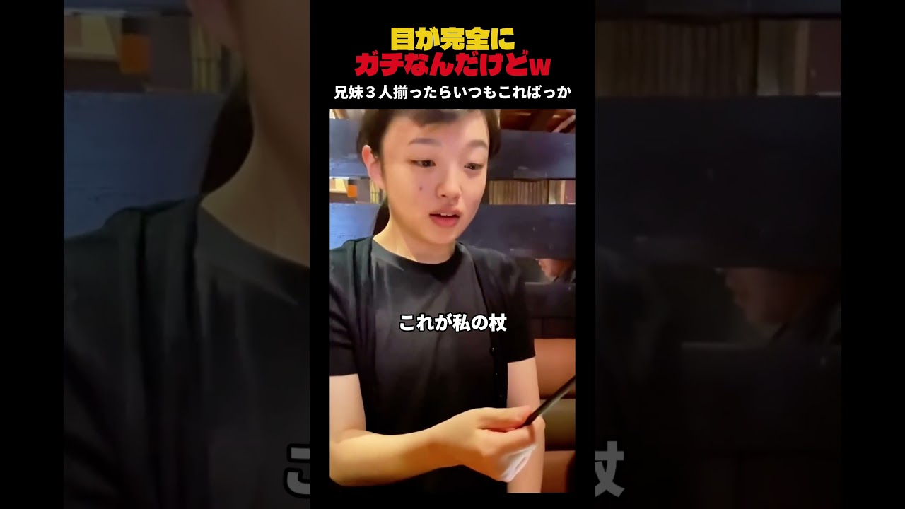 兄妹の息ピッタリすぎる