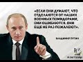 за что Эрдоган ненавидит и презирает Путина