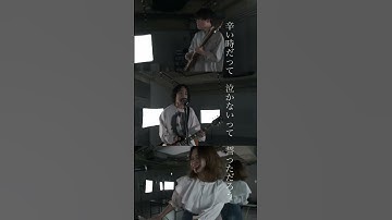 Thumbnail of ベテルギウス / 優里 _Covered by リルリリック 【バンドカバー】