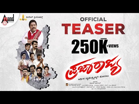 Praja Rajya: official teaser