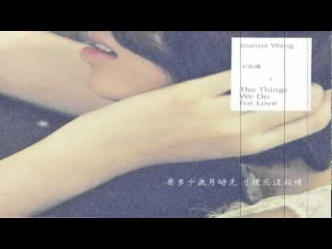 王若琳 - 償還