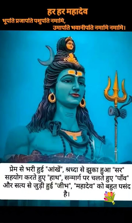 #हरहरमहादेव#हर हर महादेव हर नमामि#har har mahadev har namami#viral#ytshots    tending#balaji#song🙏🏻