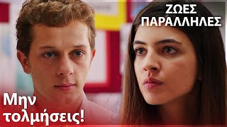 Ο Σερκάν Πιέζει Τη Δέφνε - Ζωές Παράλληλες Kırgın Çiçekler