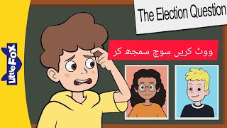 The Election Question |importance of elections | Global perspective in local scenario#election2024