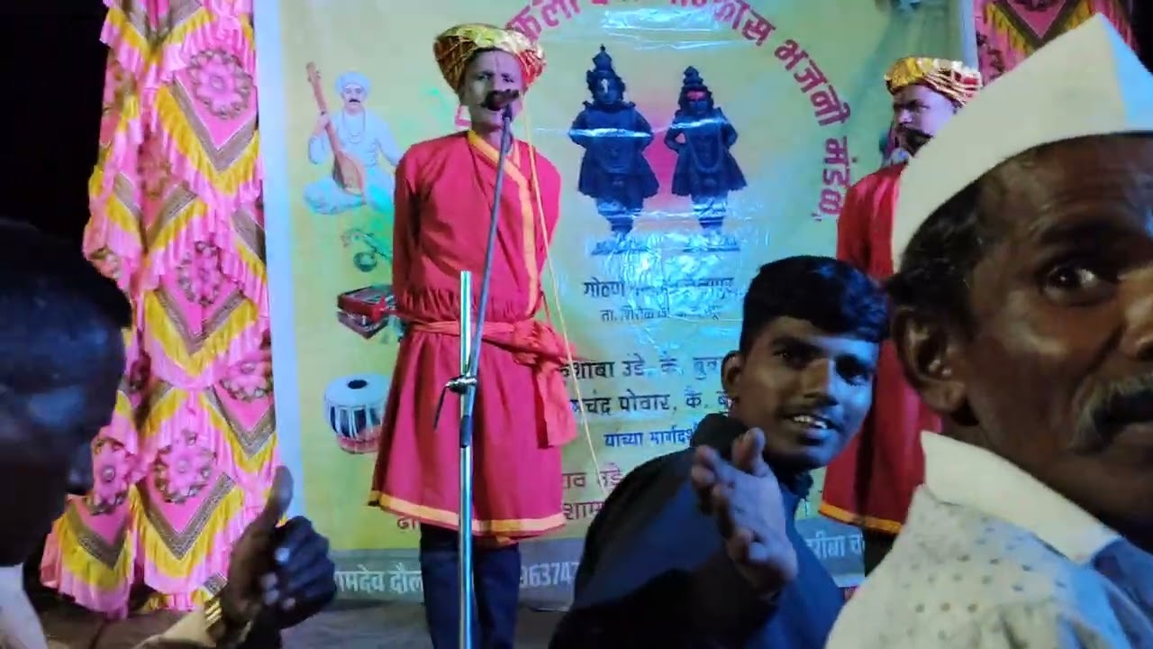 श्री केदारलिंग कला ग्रामविकास भजनी भारुड मंडळ गोठणे तालुका शिरोळ जिल्हा कोल्हापूर मोबाईल न9765786563