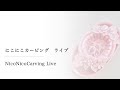 21/03/15 LIVE NicoNicoCarving / にこにこカービング　ソープカービング【桜のデザインPart3】