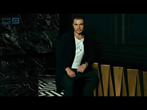 مصر العربية ألبوم عمرو دياب يمحو حسن شاكوش عيد الحب 2020 بطعم زمان