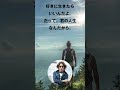 悩んで苦しい時に励まされる元ビートルズのジョン・レノンの名言 #shorts #ジョンレノン #ビートルズ #名言 #感動 #自由に生きる #beatles #jhonlennon    #音読さん