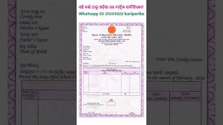 matric result 2026#matricresult #bseodisha #certificate #10thclass