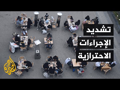 عودة لتشديد الإجراءات الاحترازية في بعض الدول العربية