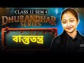 Ecosystem Class 12 SEM 4 Biology ONESHOT | Dhurandar Series : HS 2026 | LET'S IMPROVE