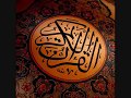 سورة الغاشية لتنويم الاطفال مجربة 