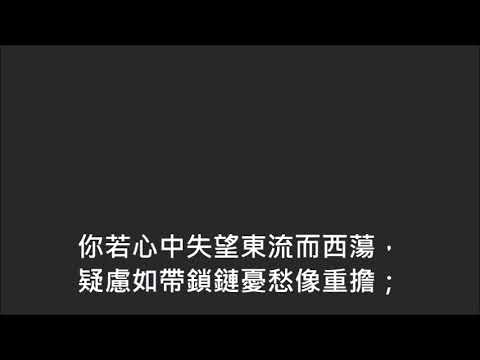平安詩集140首(首句：請聽榮耀救主慈聲呼喚你)