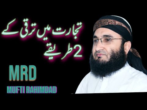 کاروباری ترقی کے دو اسباب۔۔