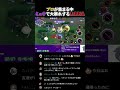 【ポケモンユナイト】味方も敵もプロだらけの中ミュウでキャリーする #ポケモン #ポケモンユナイト #pokemon #ポケモン #配信切り抜き #shorts #ミュウ