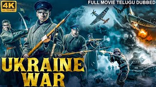 Ukraine War - Hollywood Action Movies In Telugu Telugu Dubbed Movie Daniel Olbrychski, Natasza U