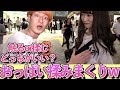 清楚女子の胸揉むか見れるまで帰れません!!!したら、やりまくりだったwwwww