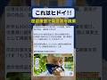 梨5000個盗難され梨農家を廃業