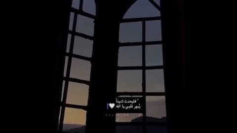 قران كريم بصوت سالم الرويلي | حالات واتس اب دينية