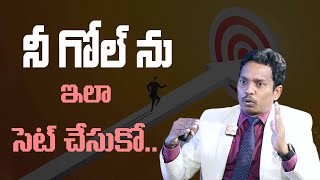 ANWAR : నీ గోల్ ను ఇలా సెట్ చేసుకో.. | How To Set Goal | Why Goal Setting | Motivational Video