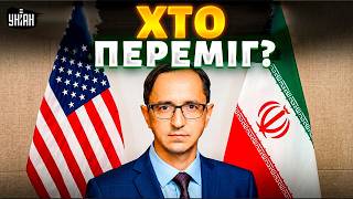 ⚡Війну зупинили! США та Іран змогли домовитися — перемир’я укладено / КЛОЧОК