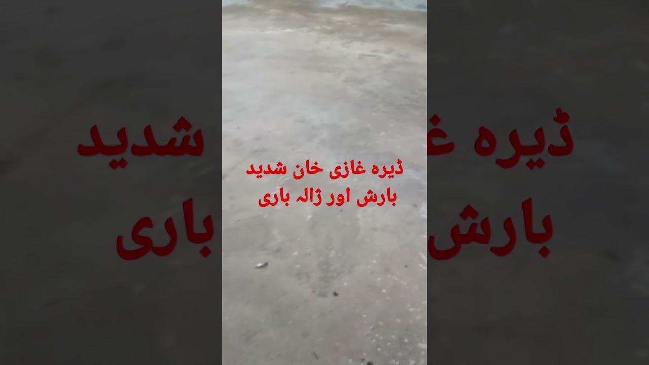 Heavy Raining and hailing in Dera Ghazi Khan Punjab Pakistan | Pakistan Weather with me