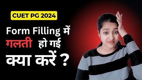 CUET PG application form me galti ho jaye to kya kare | CUET PG 2024 application form mistakes