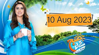 Subh Ka Samaa Madeha Kay Sath | Bano Pakistan Ki Awaz | Singing Competition | SAMAA TV